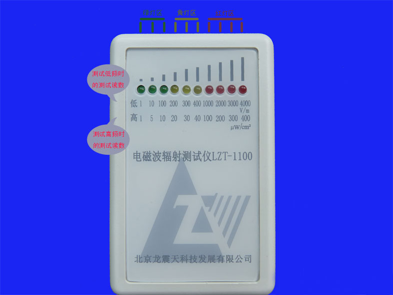 LZT-1100 辐射测试仪,电磁辐射测试仪正面图片介绍